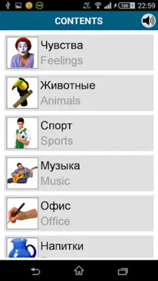 Learn Russian - 50 languages android App screenshot 1