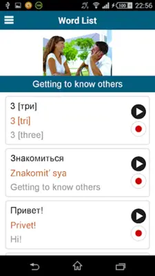 Learn Russian - 50 languages android App screenshot 4